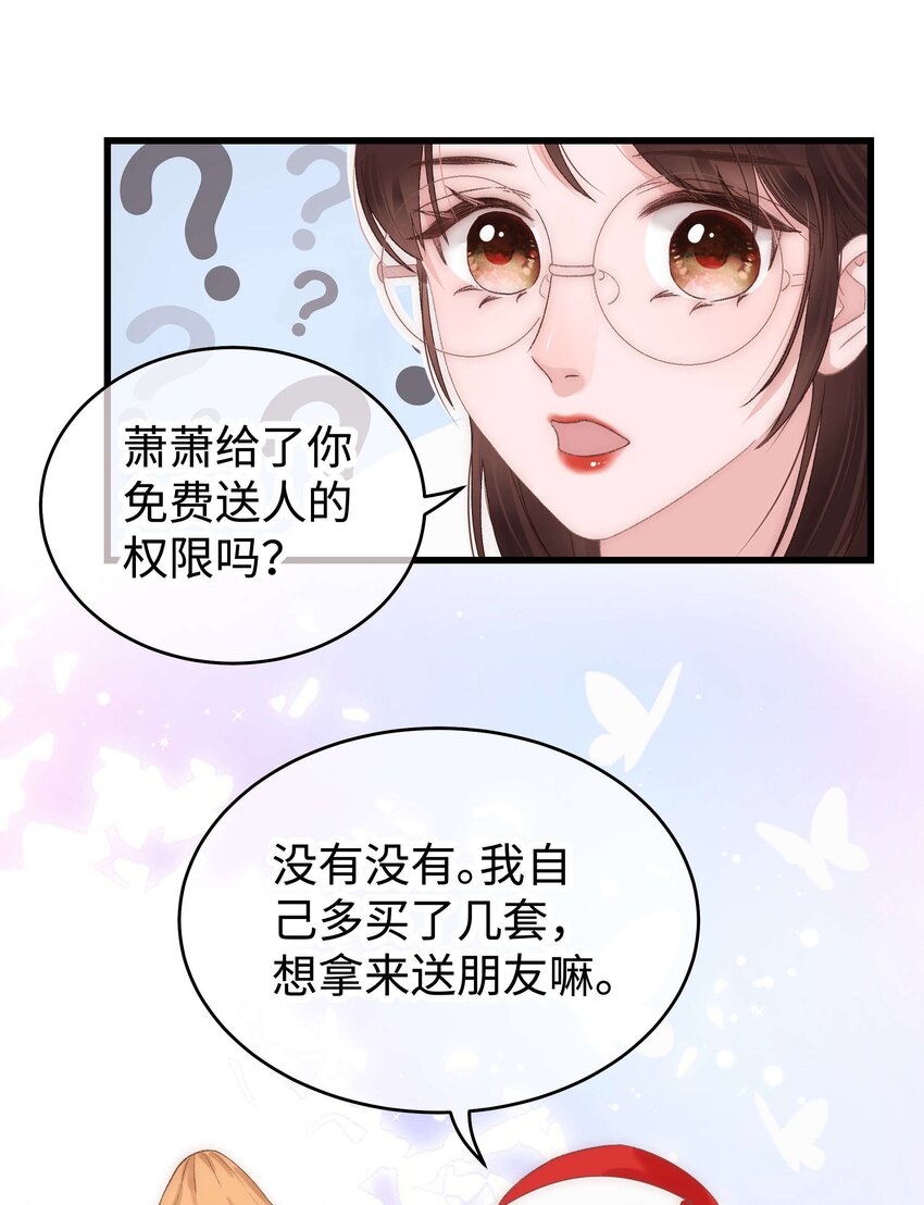 017 线下见面(1/2)-第18话