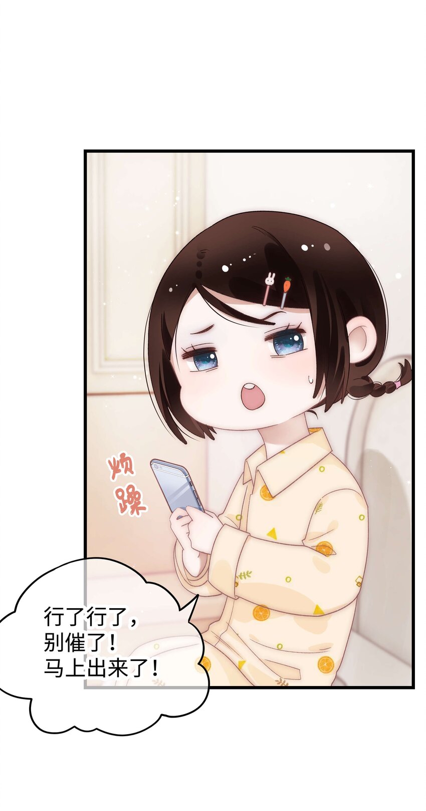 019 不要耽误自己的生活(1/2)-第20话
