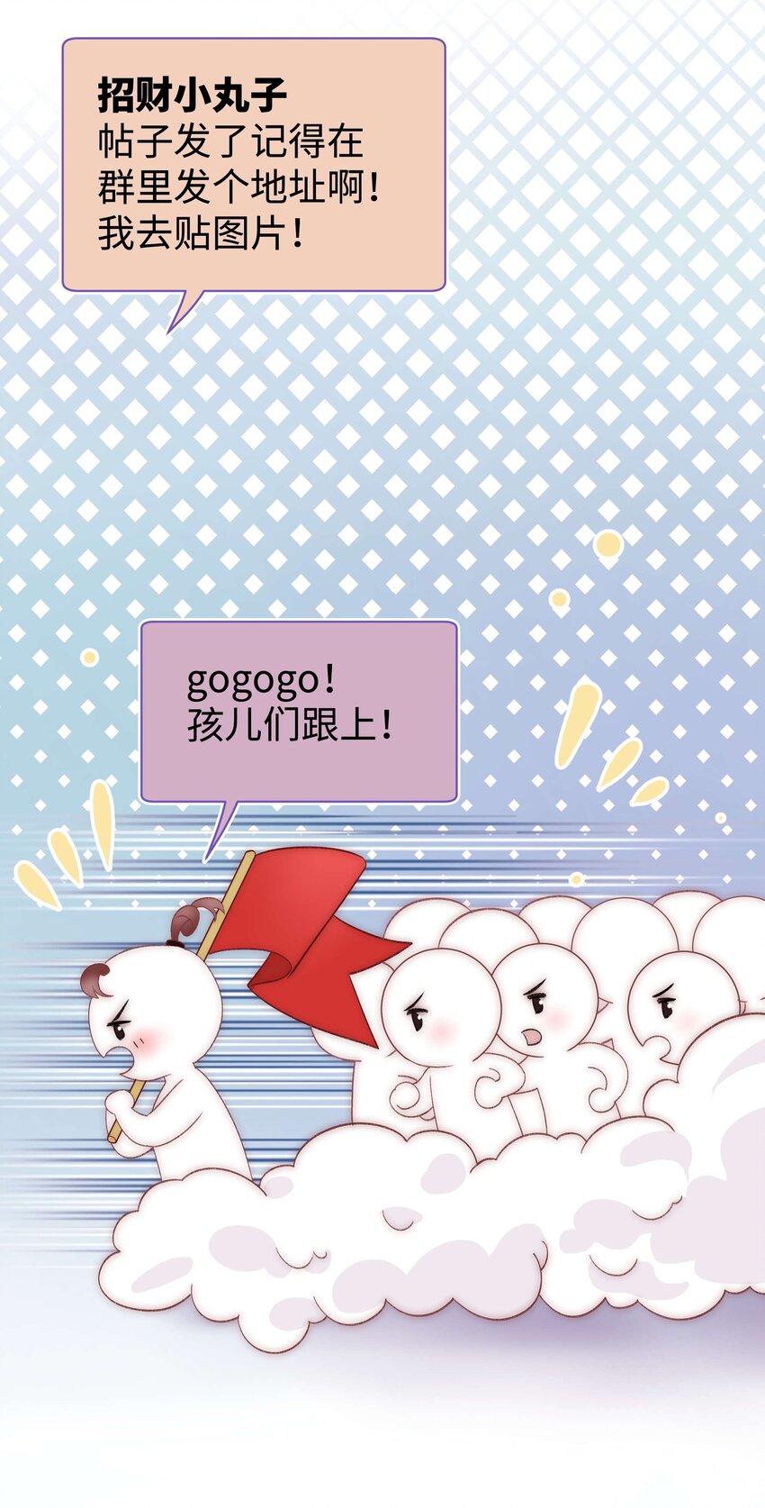 019 不要耽误自己的生活(1/2)-第20话