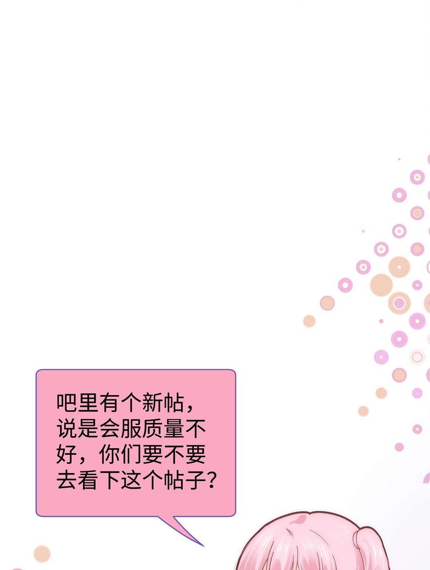 019 不要耽误自己的生活(1/2)-第20话