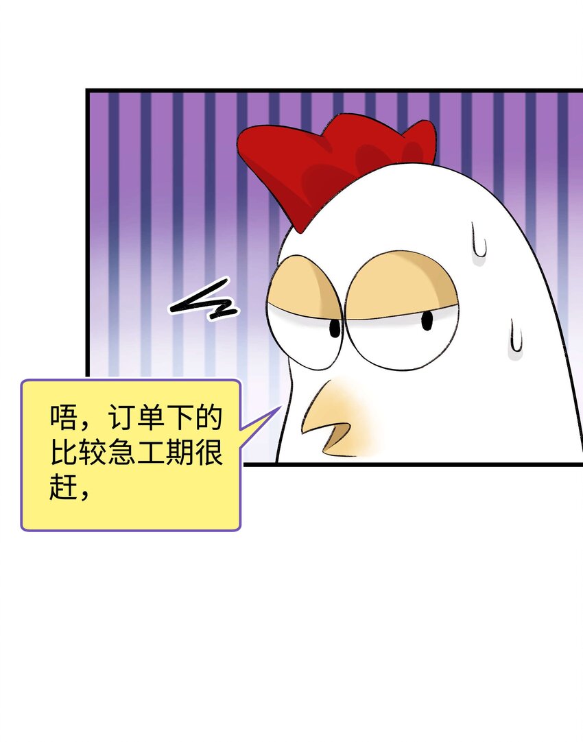 019 不要耽误自己的生活(1/2)-第20话