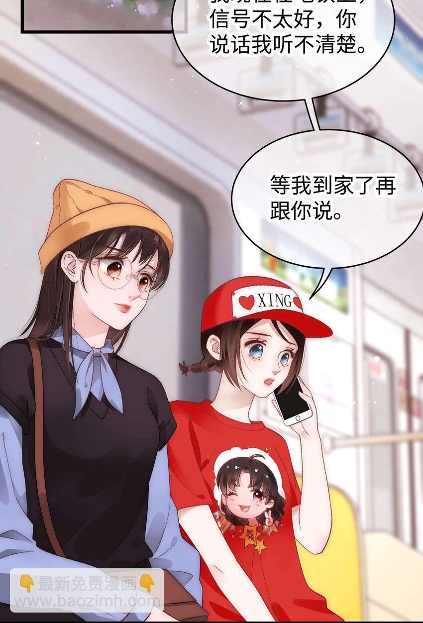 019 不要耽误自己的生活(1/2)-第20话