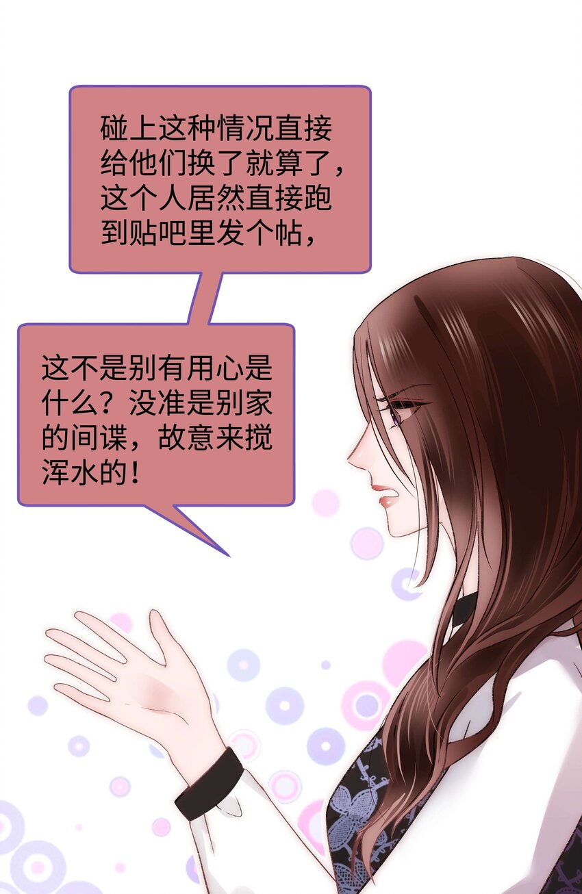 019 不要耽误自己的生活(1/2)-第20话