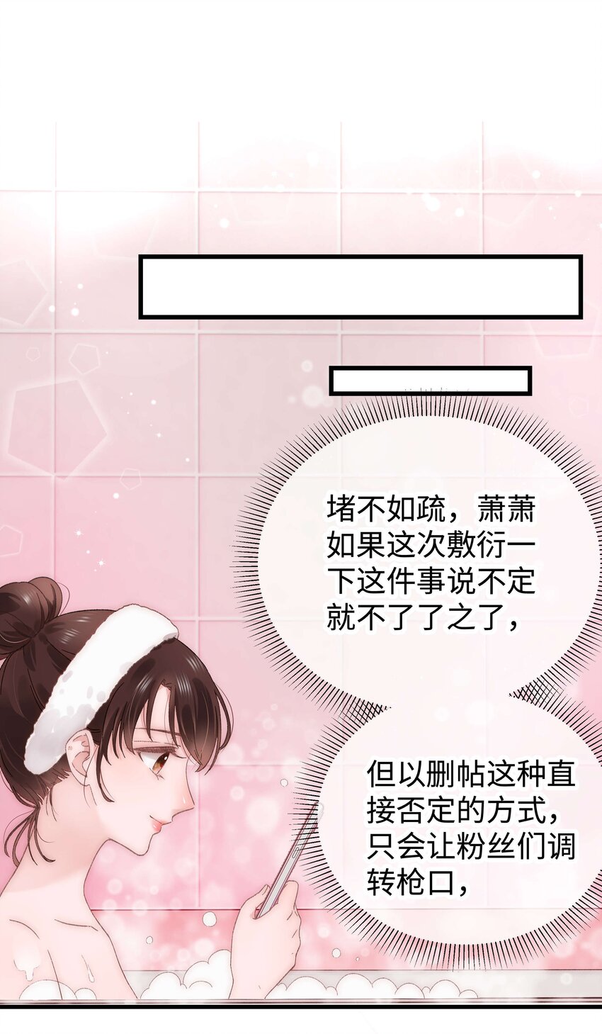019 不要耽误自己的生活(1/2)-第20话