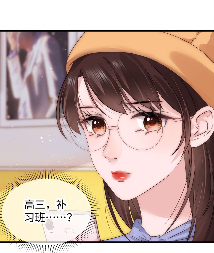 019 不要耽误自己的生活(1/2)-第20话