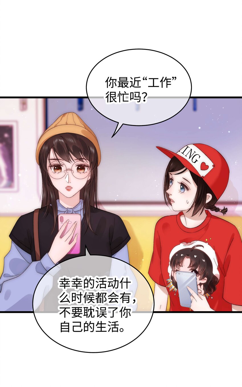 019 不要耽误自己的生活(1/2)-第20话