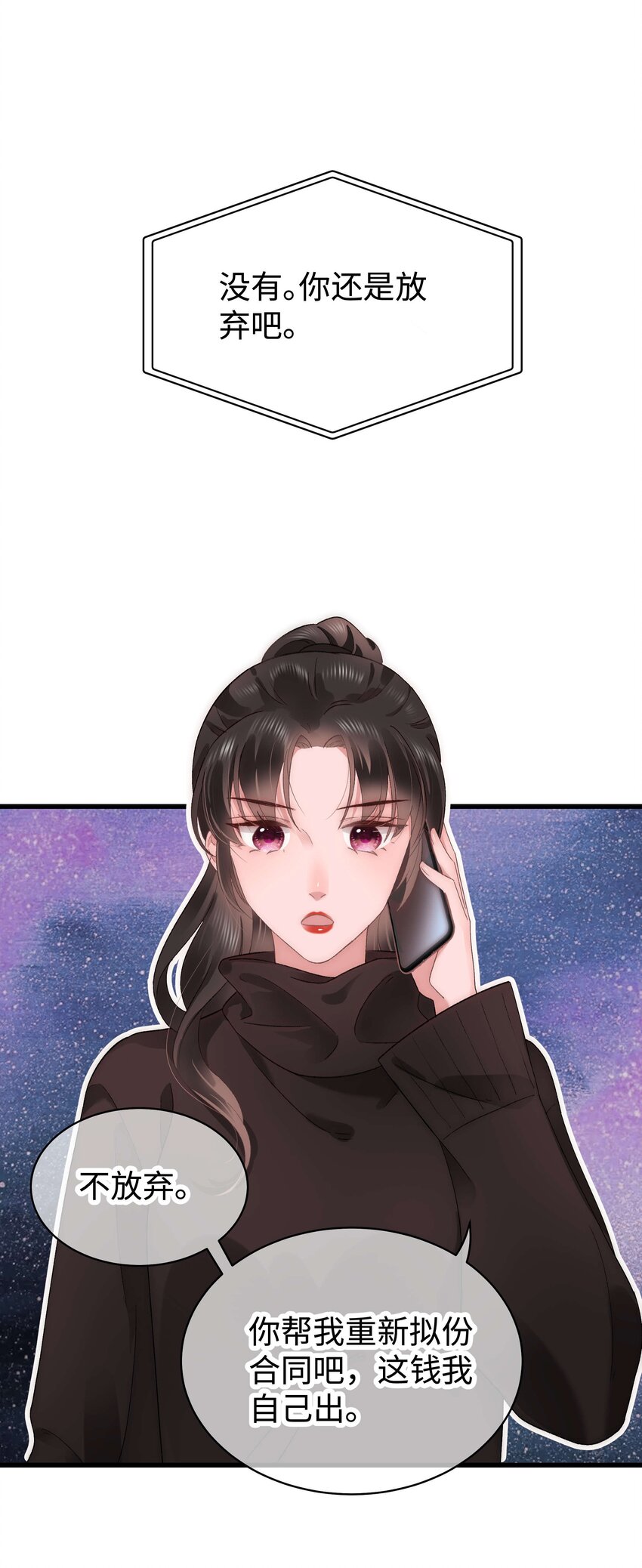 021 第一次合作-第22话