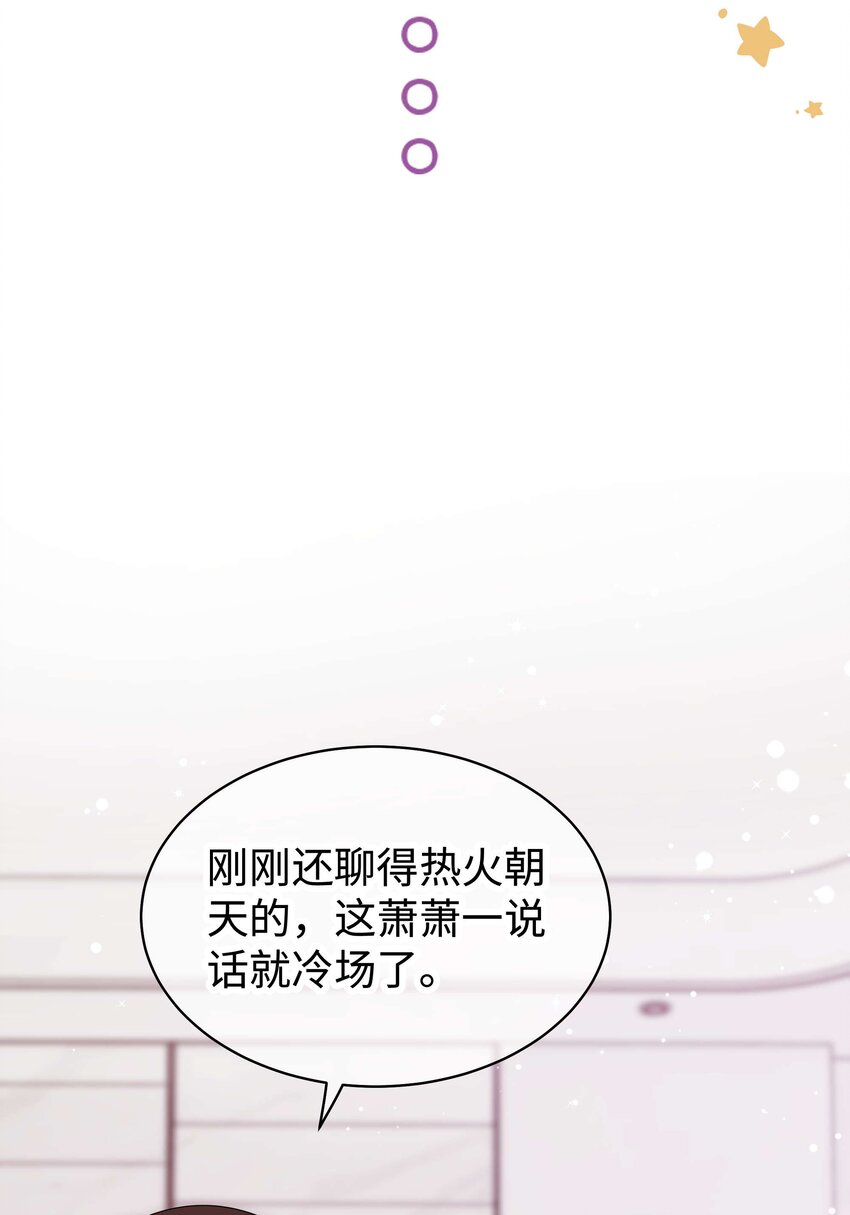023 肚里黑？我喜欢！-第24话