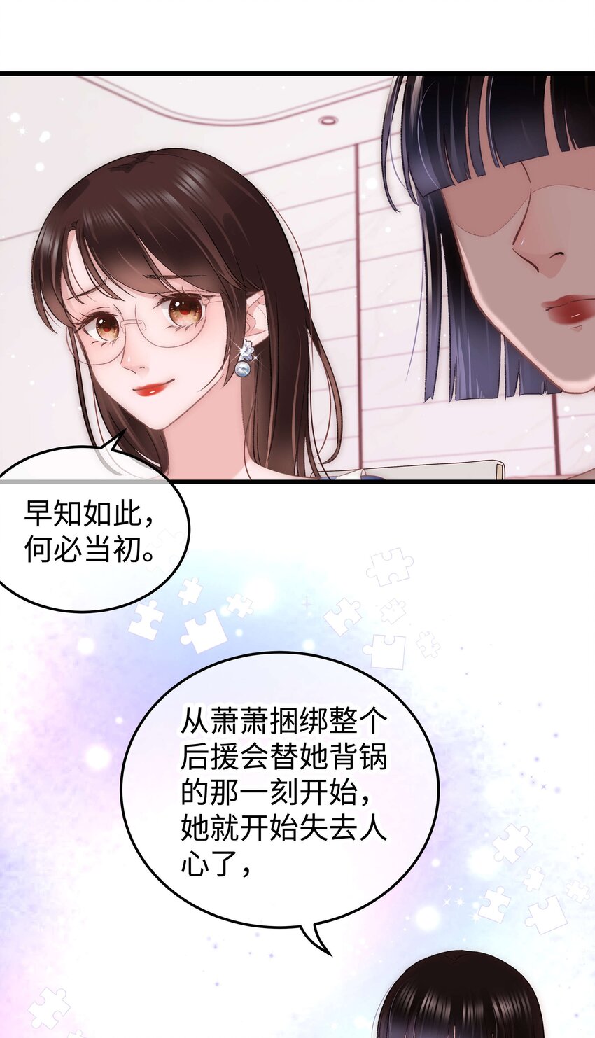 023 肚里黑？我喜欢！-第24话