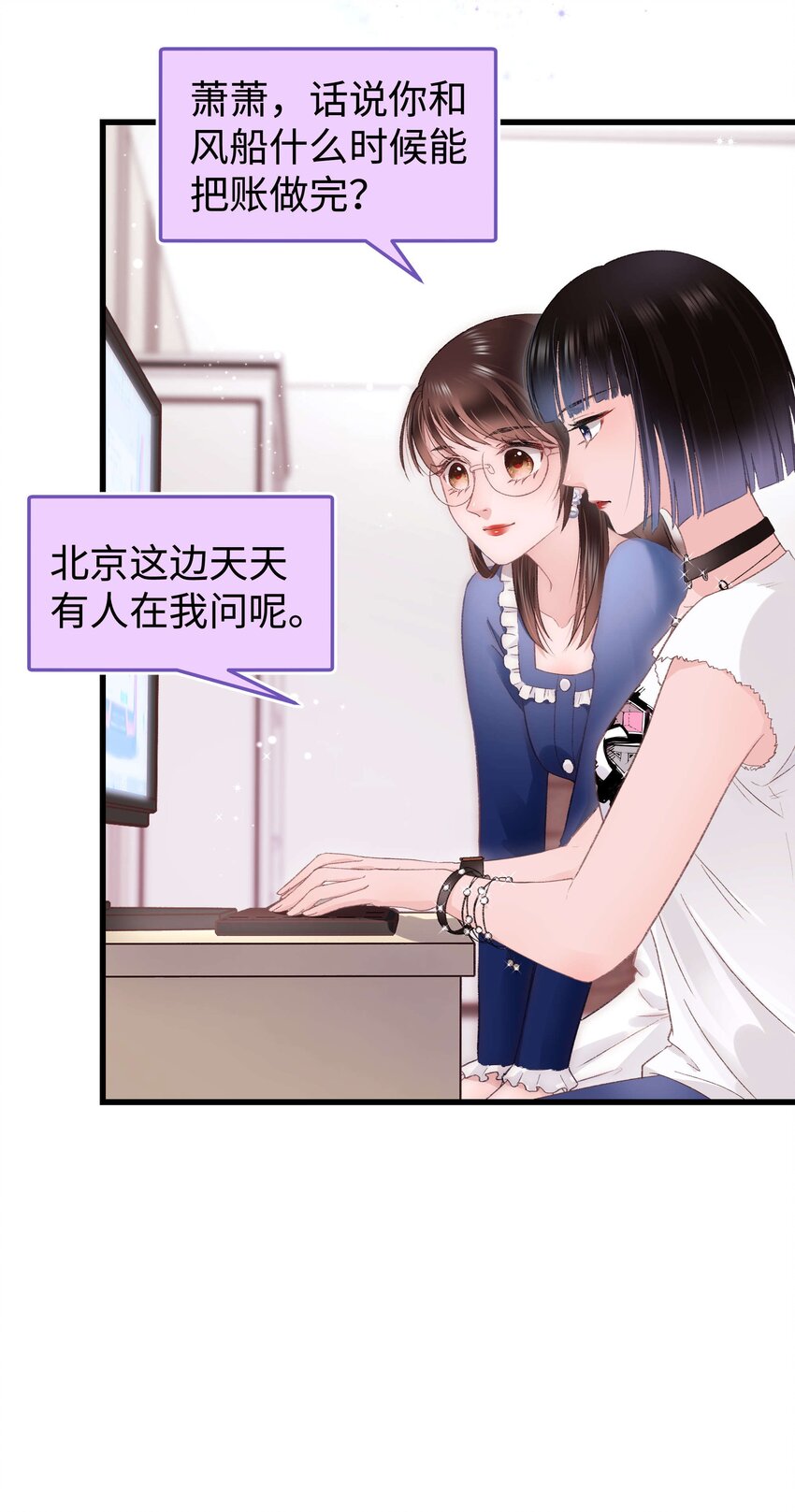 023 肚里黑？我喜欢！-第24话