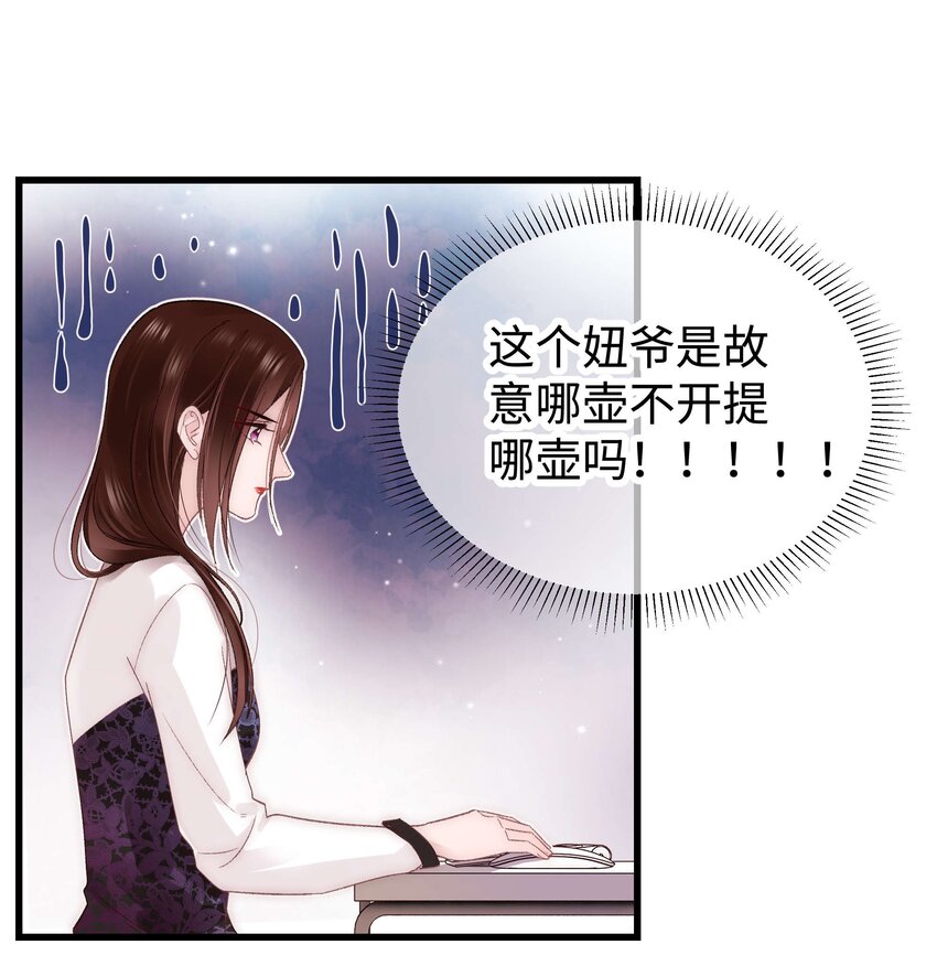 023 肚里黑？我喜欢！-第24话