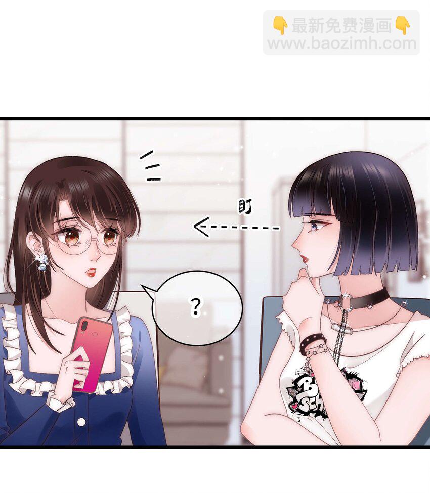 023 肚里黑？我喜欢！-第24话