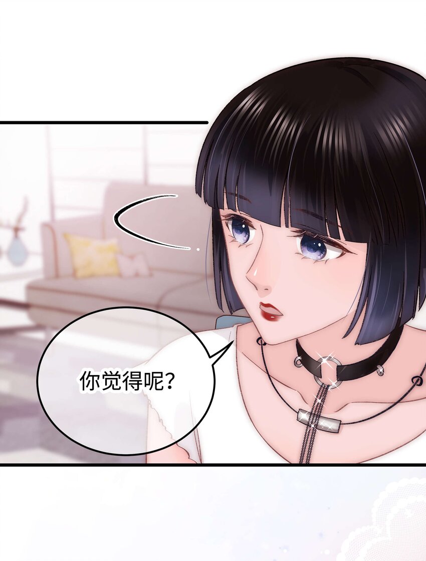023 肚里黑？我喜欢！-第24话