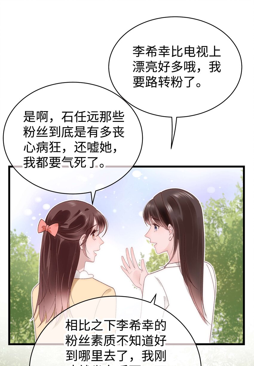 027 过奖过奖，全靠同行衬托(1/2)-第28话