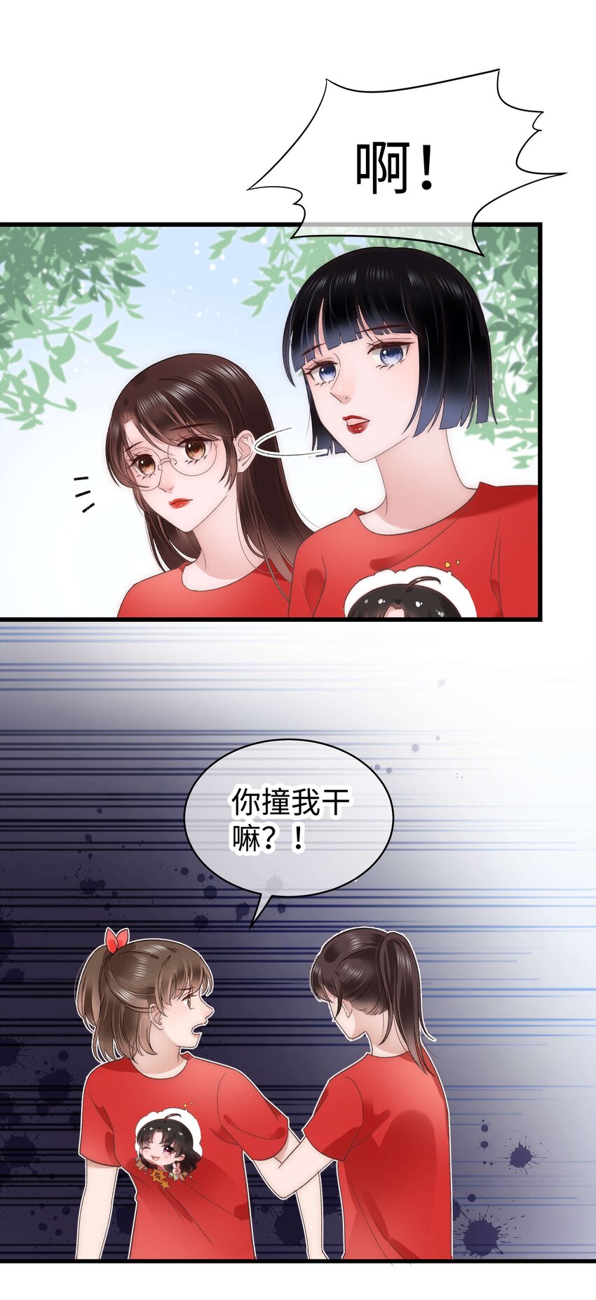 027 过奖过奖，全靠同行衬托(1/2)-第28话