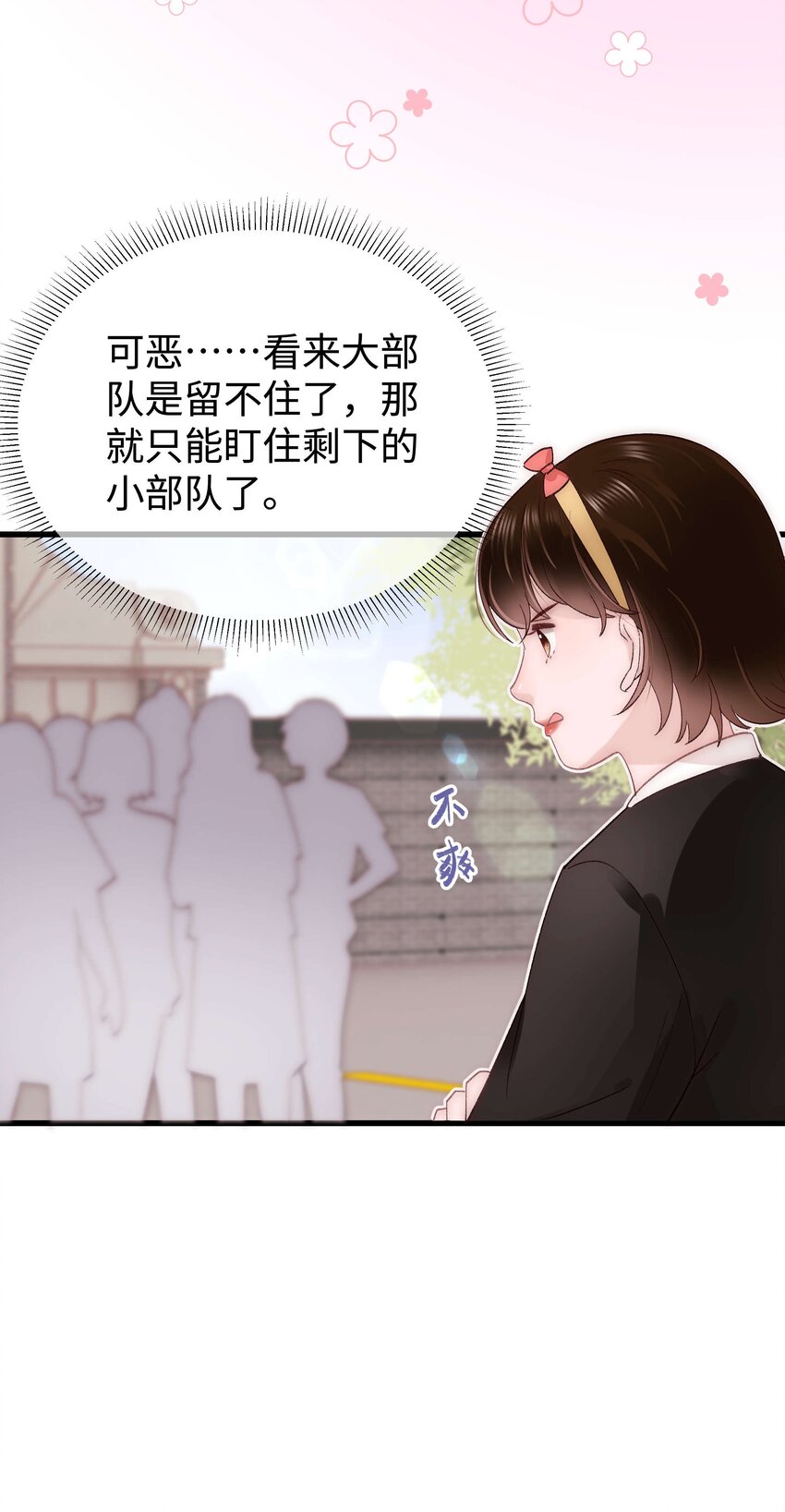 027 过奖过奖，全靠同行衬托(1/2)-第28话