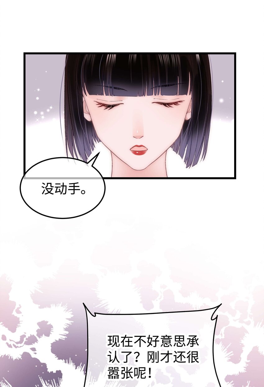 027 过奖过奖，全靠同行衬托(1/2)-第28话