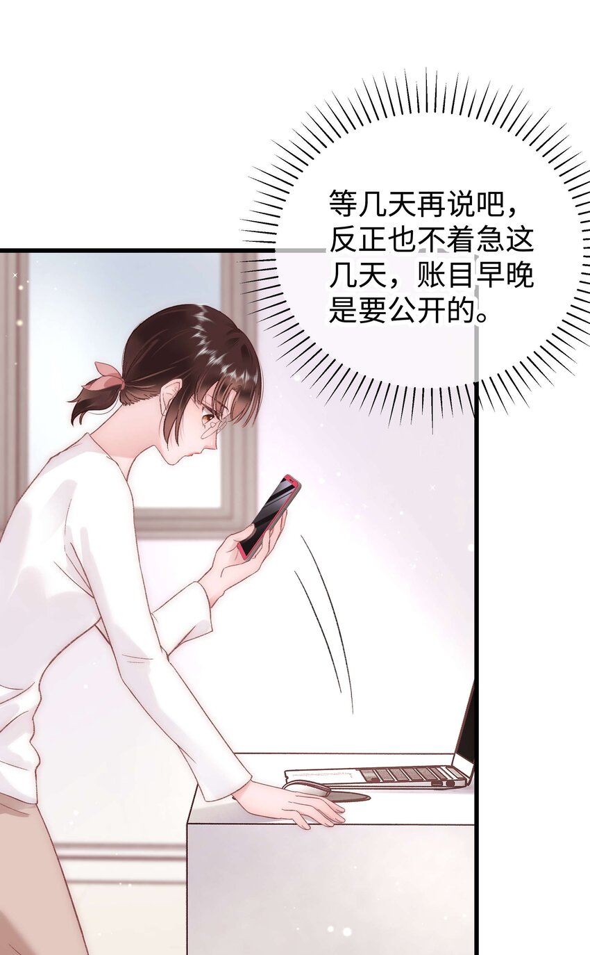 029 先静静地看你装逼-第30话