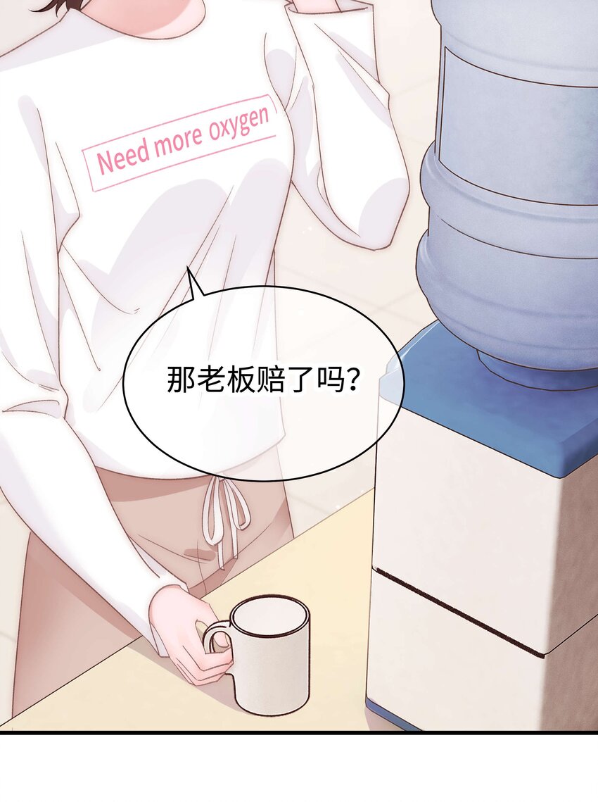 029 先静静地看你装逼-第30话