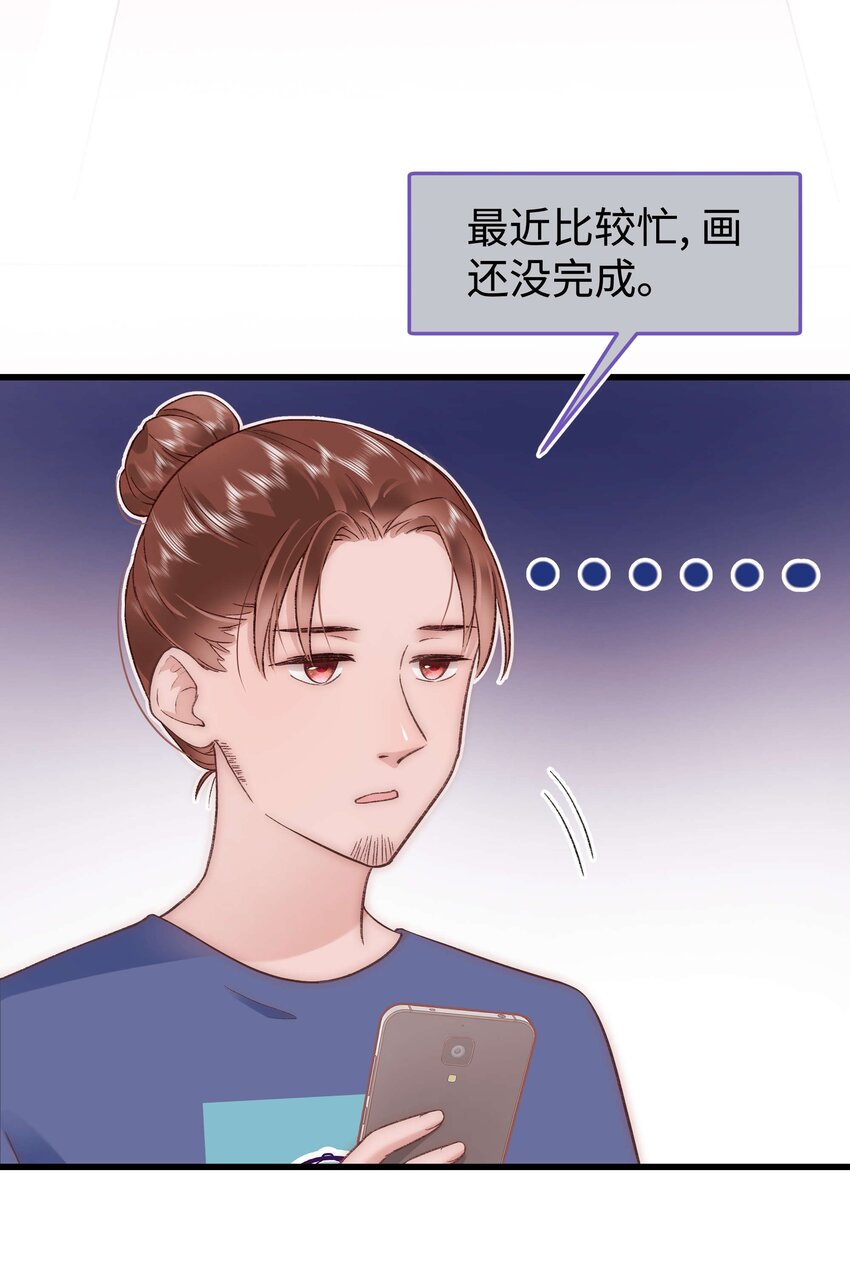 029 先静静地看你装逼-第30话