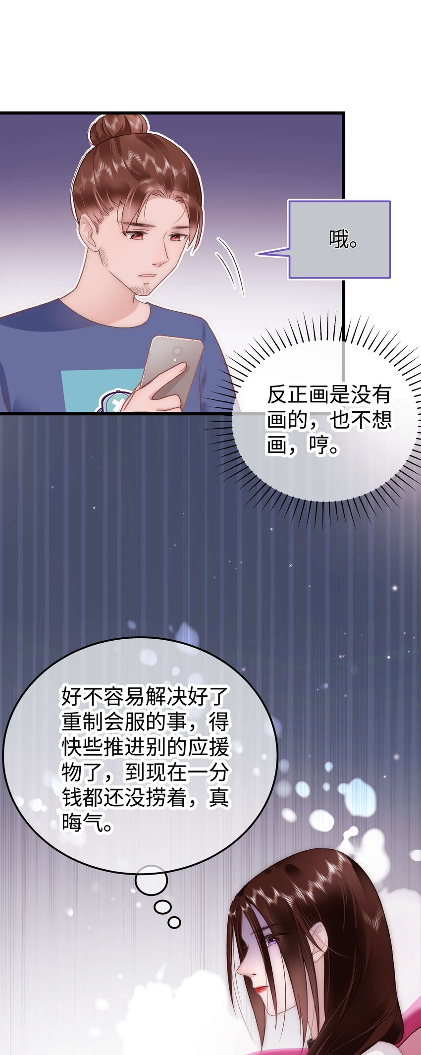 029 先静静地看你装逼-第30话