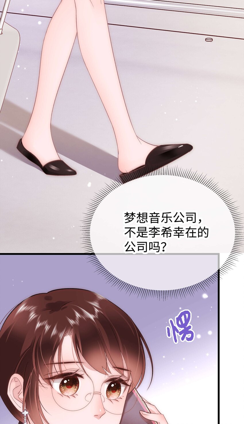 029 先静静地看你装逼-第30话