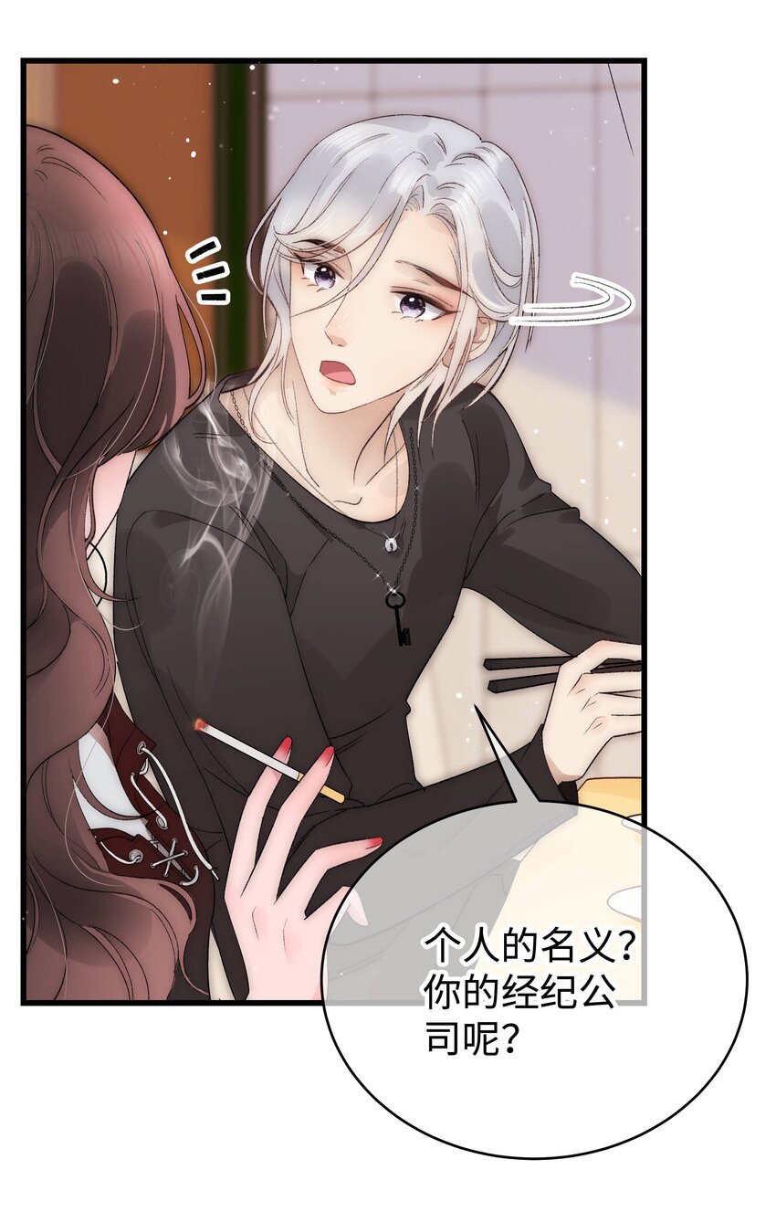 003 我是有追求的&hellip;&hellip;-第4话
