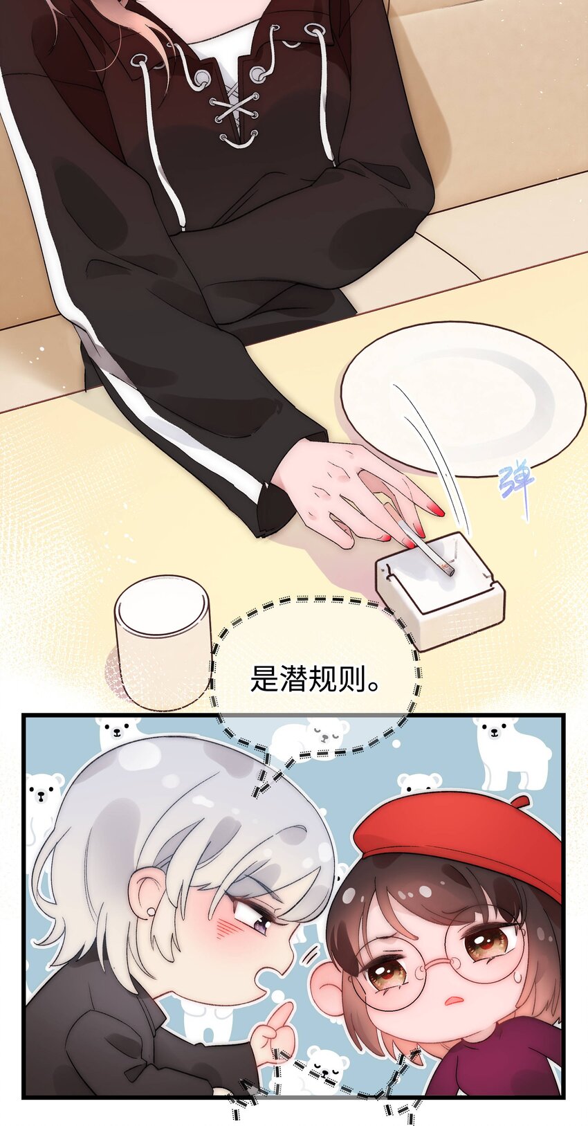 003 我是有追求的&hellip;&hellip;-第4话