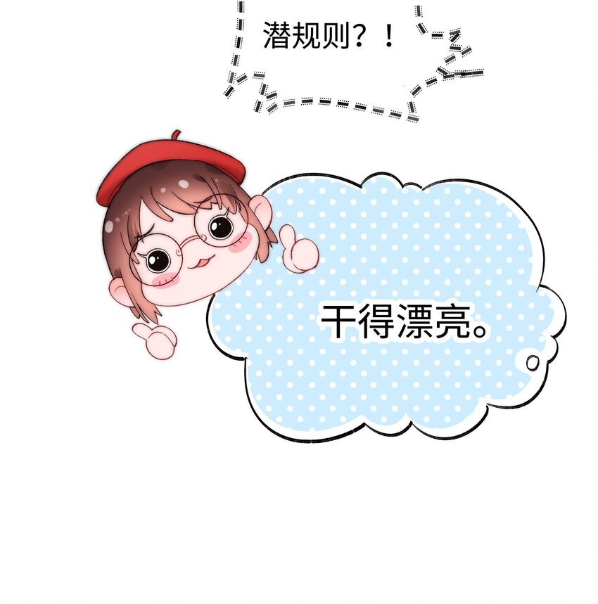 003 我是有追求的&hellip;&hellip;-第4话