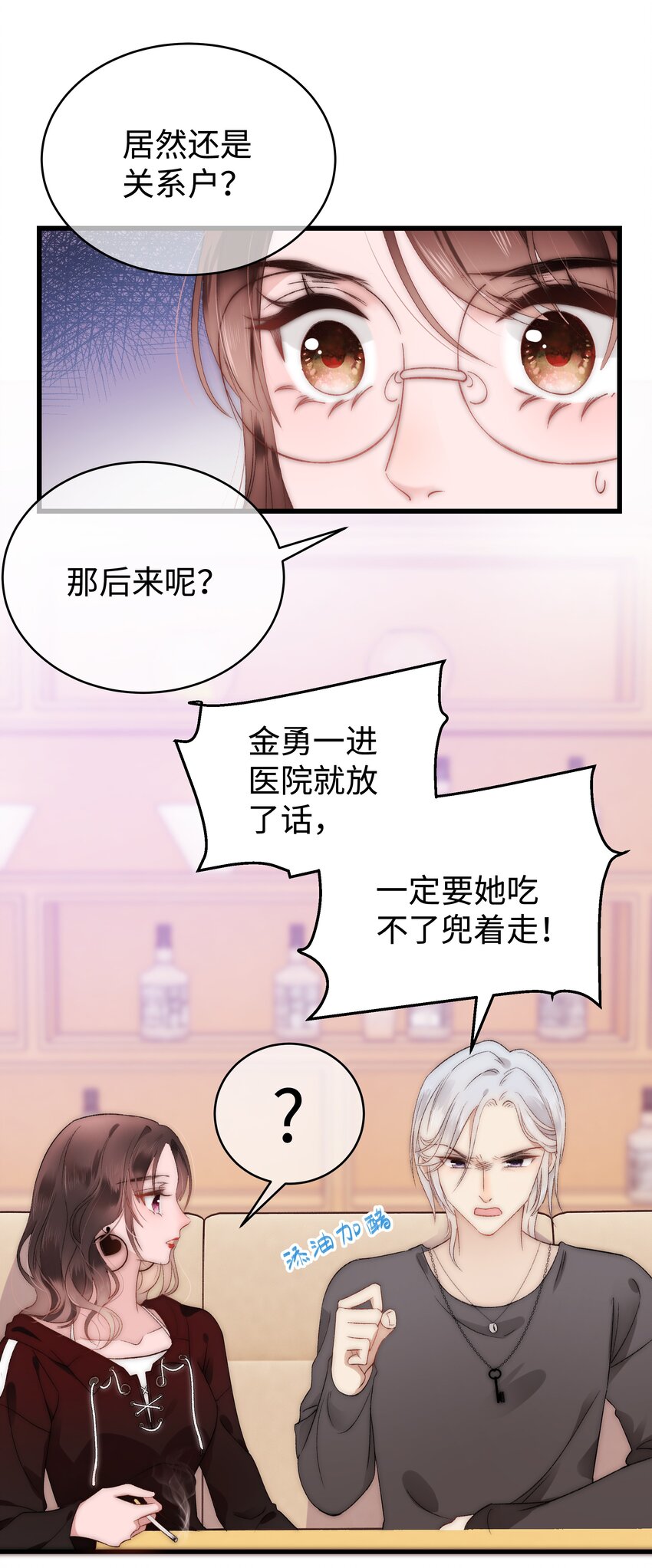 003 我是有追求的&hellip;&hellip;-第4话