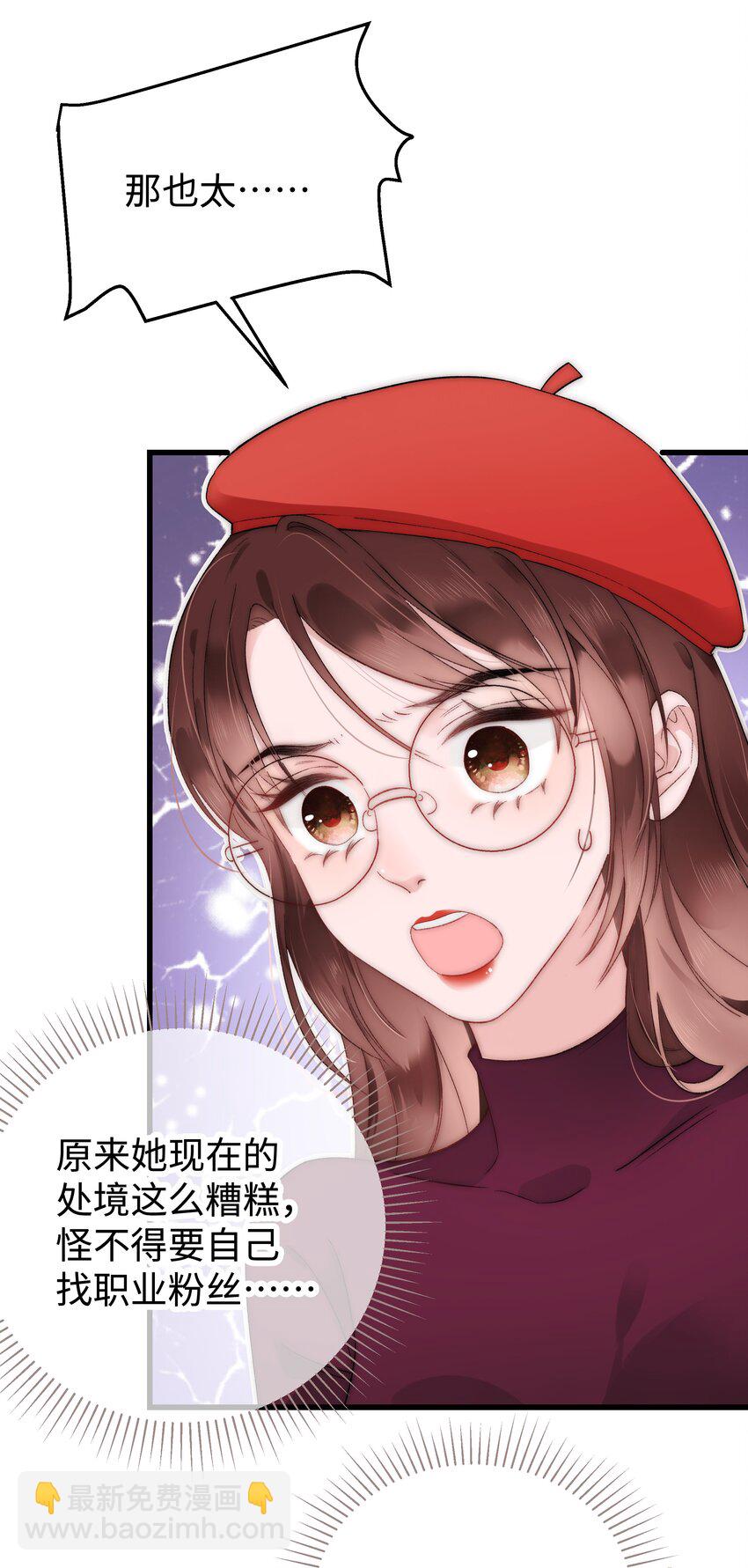 003 我是有追求的&hellip;&hellip;-第4话