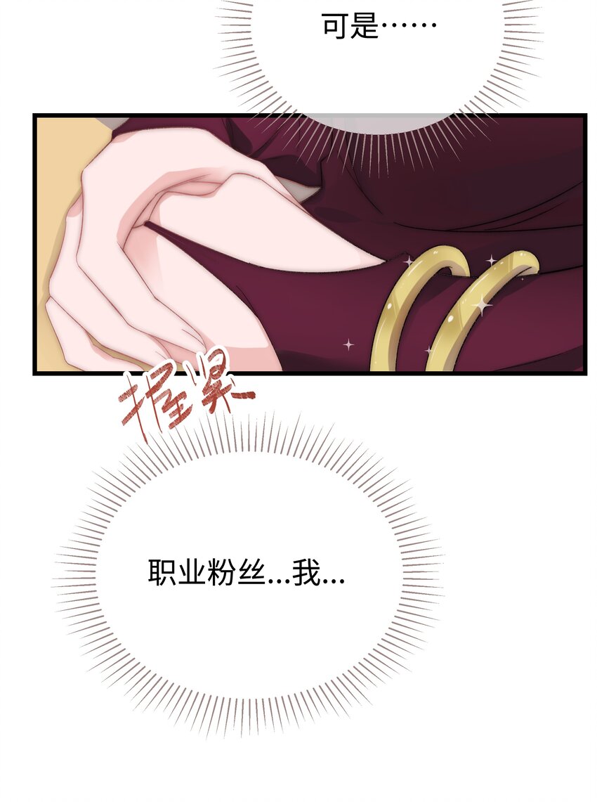 003 我是有追求的&hellip;&hellip;-第4话
