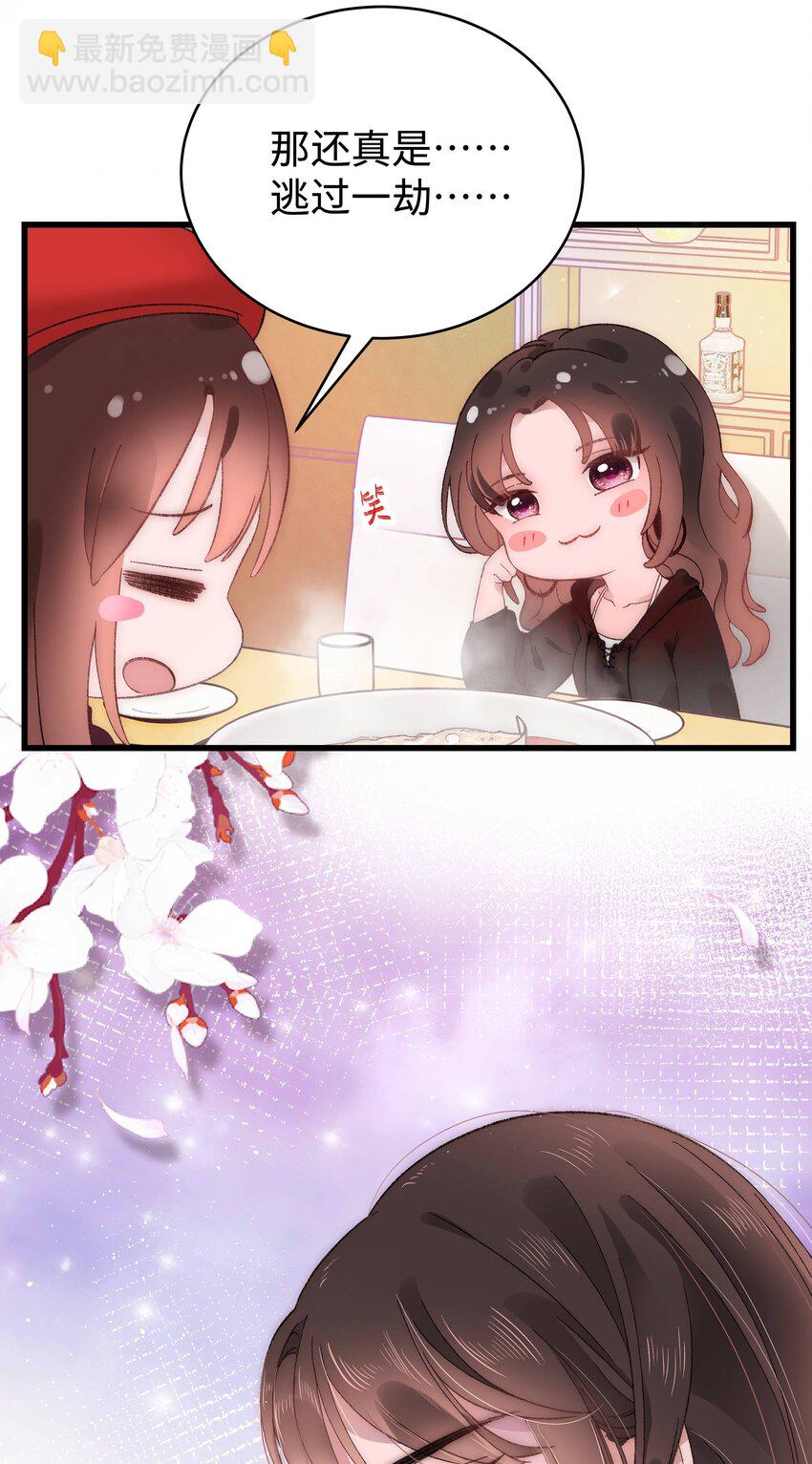 003 我是有追求的&hellip;&hellip;-第4话