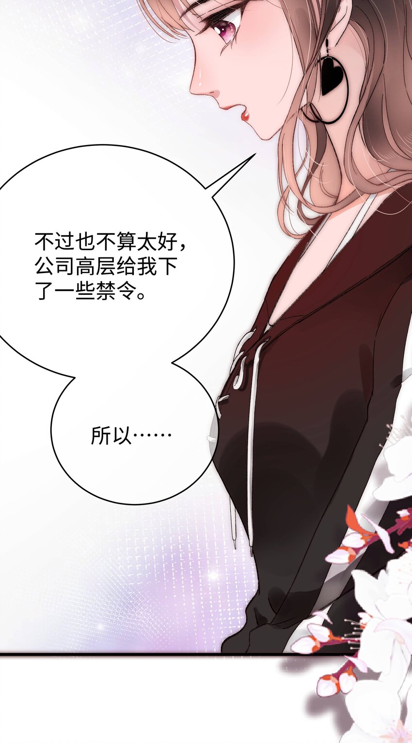 003 我是有追求的&hellip;&hellip;-第4话