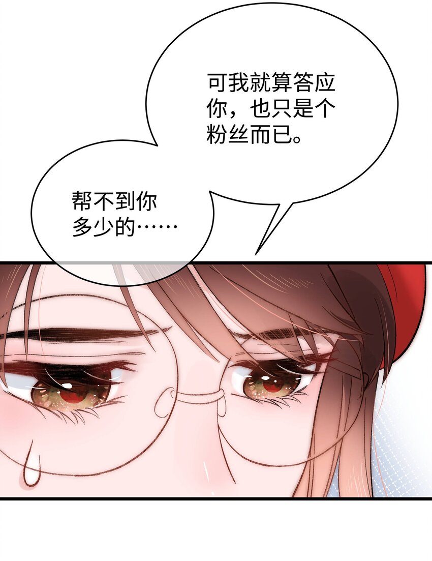 003 我是有追求的&hellip;&hellip;-第4话