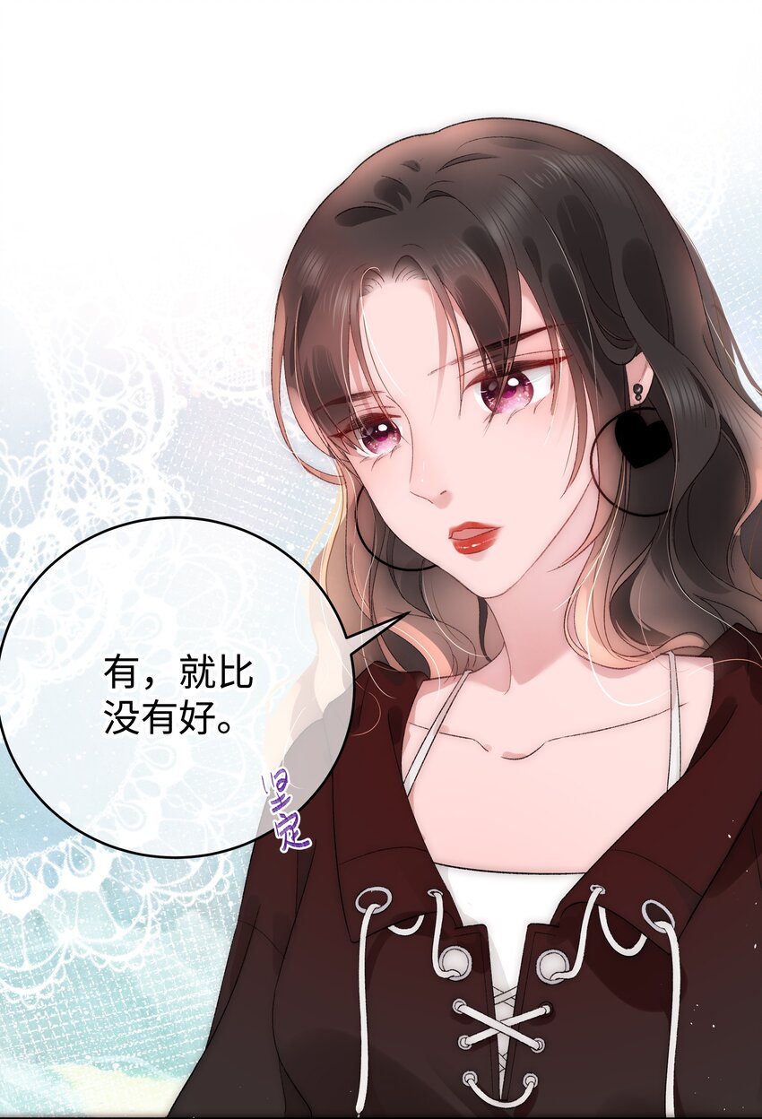 003 我是有追求的&hellip;&hellip;-第4话