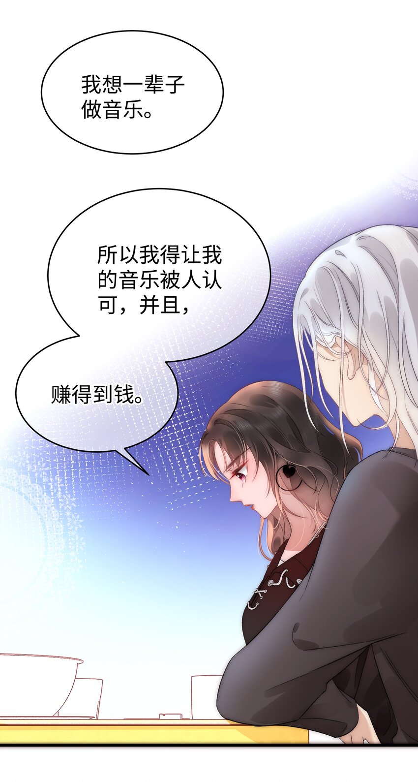003 我是有追求的&hellip;&hellip;-第4话