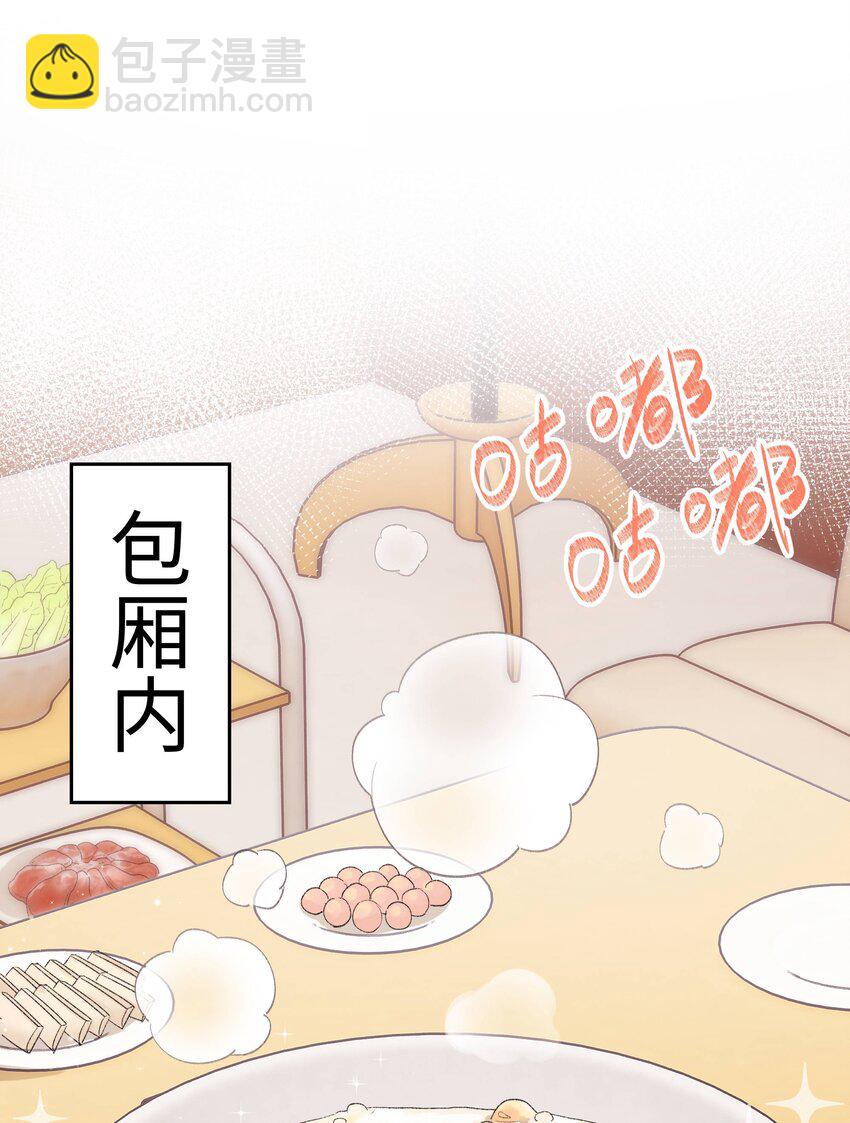 003 我是有追求的&hellip;&hellip;-第4话