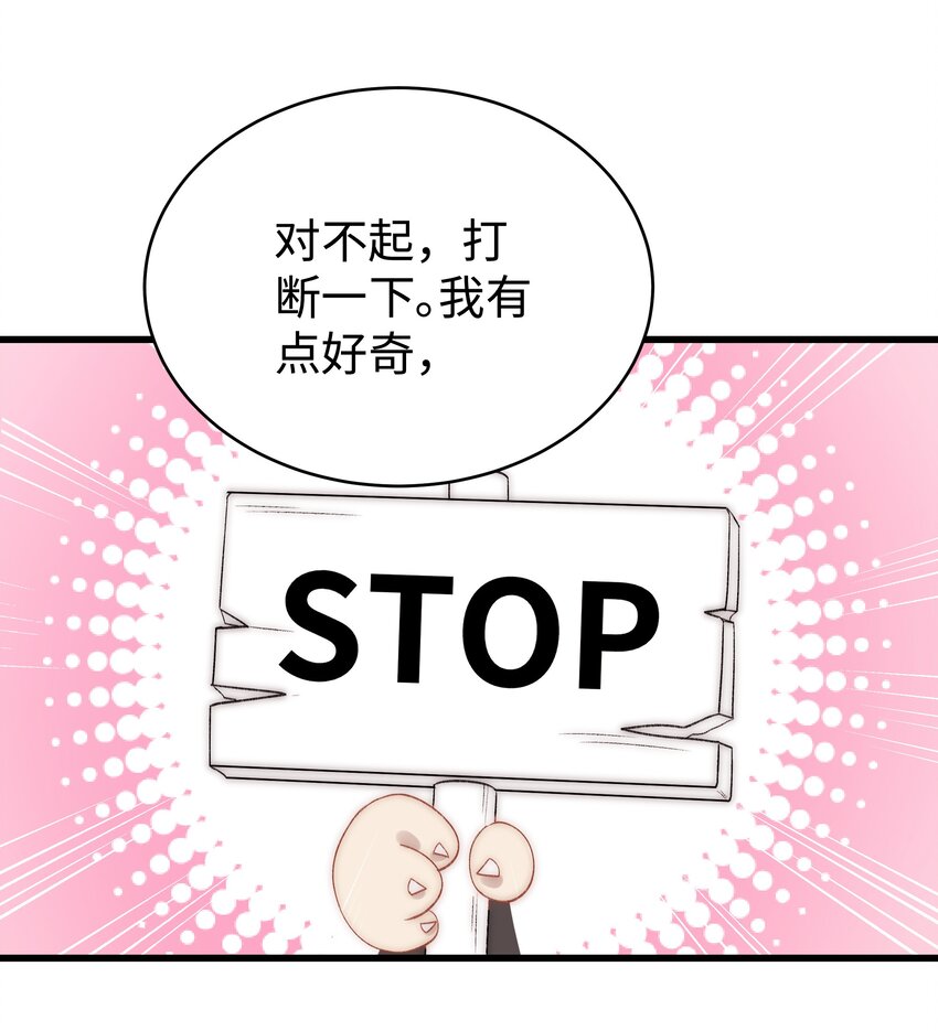 003 我是有追求的&hellip;&hellip;-第4话