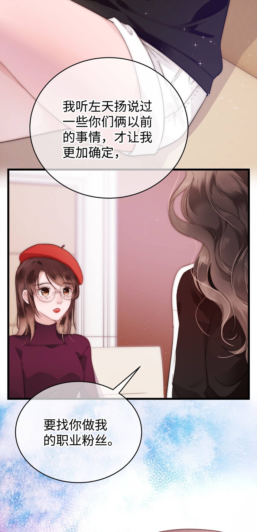 003 我是有追求的&hellip;&hellip;-第4话