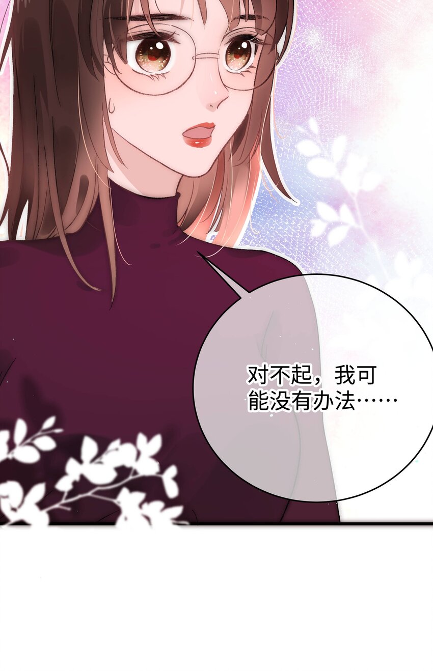 003 我是有追求的&hellip;&hellip;-第4话