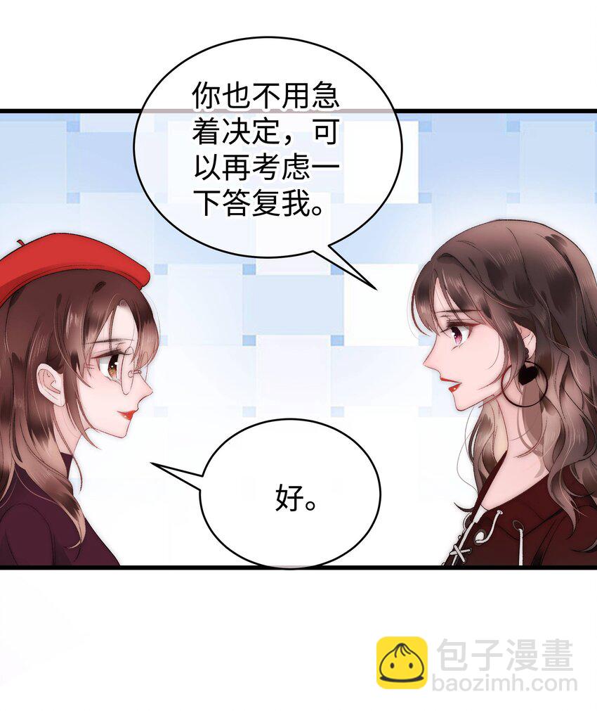 003 我是有追求的&hellip;&hellip;-第4话