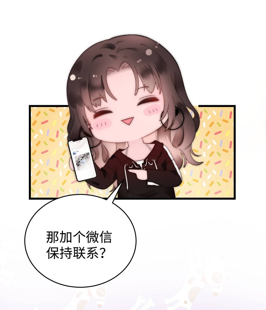 003 我是有追求的&hellip;&hellip;-第4话