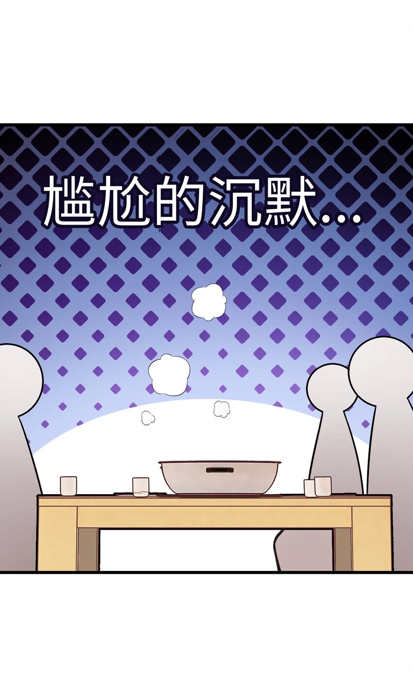 003 我是有追求的&hellip;&hellip;-第4话