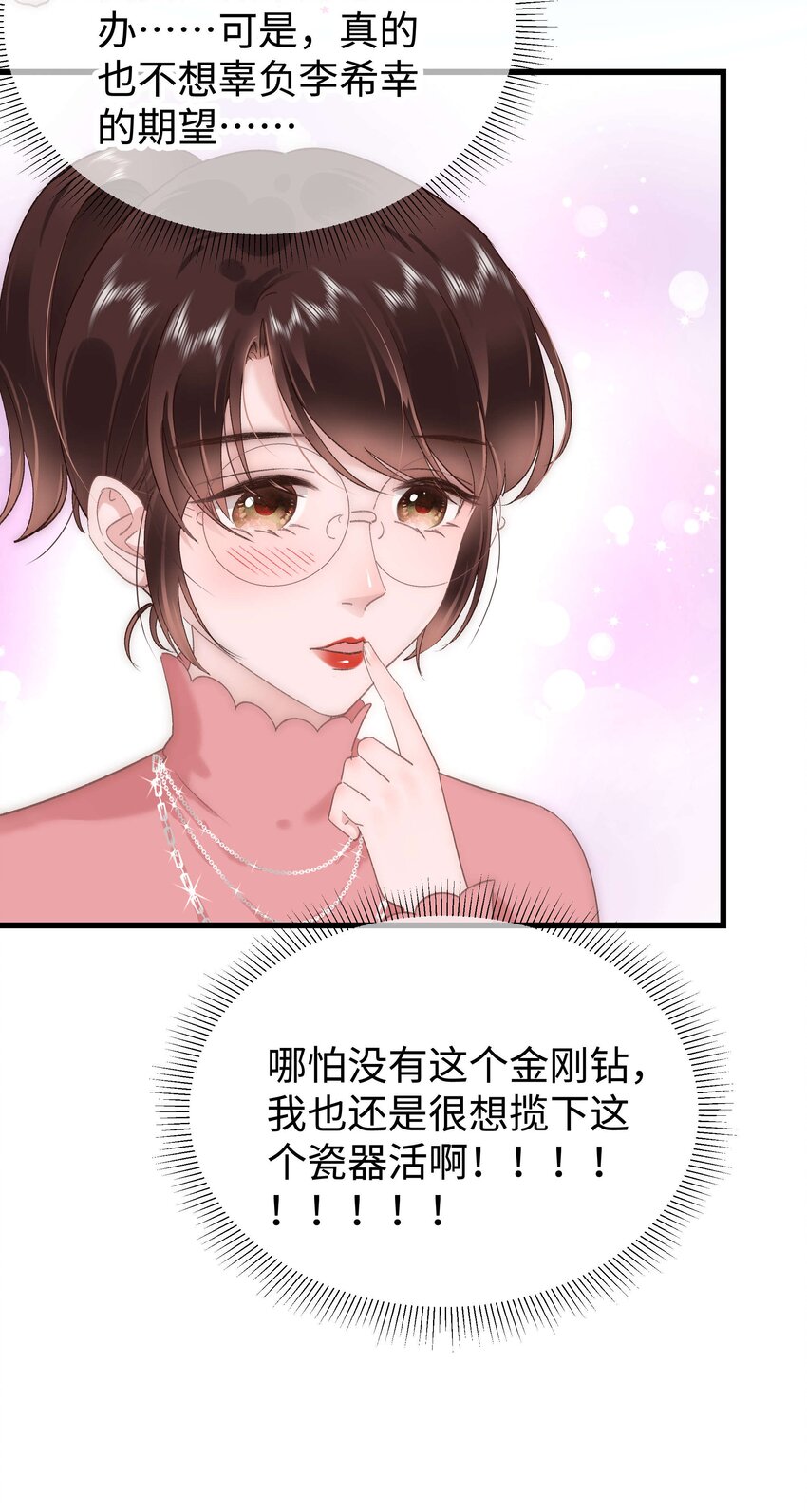 031 您拨打的电话已关机-第32话