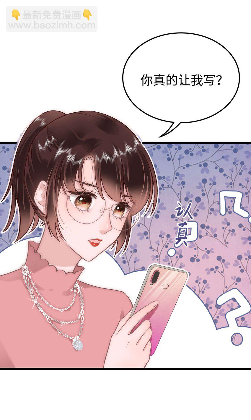 031 您拨打的电话已关机-第32话