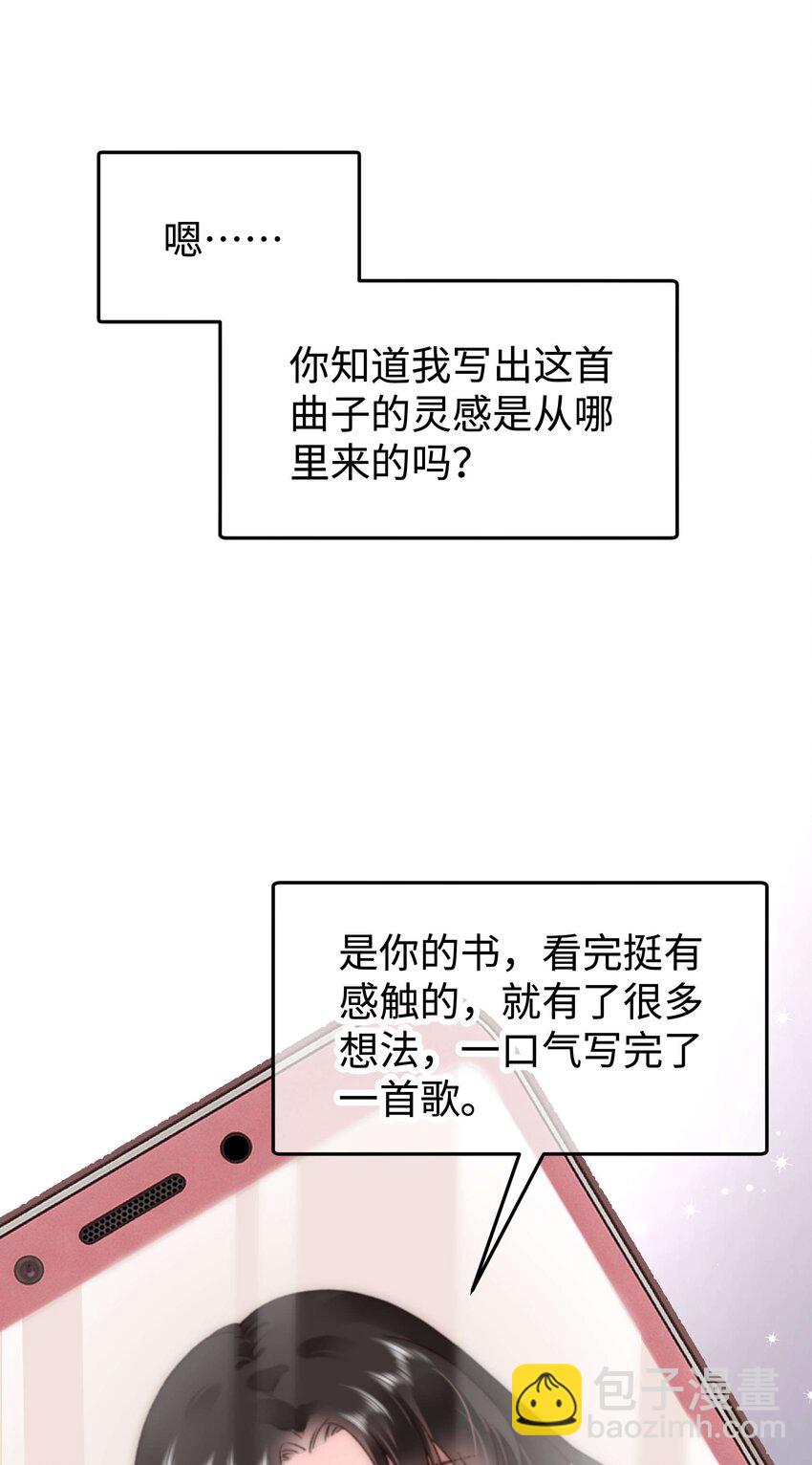 031 您拨打的电话已关机-第32话