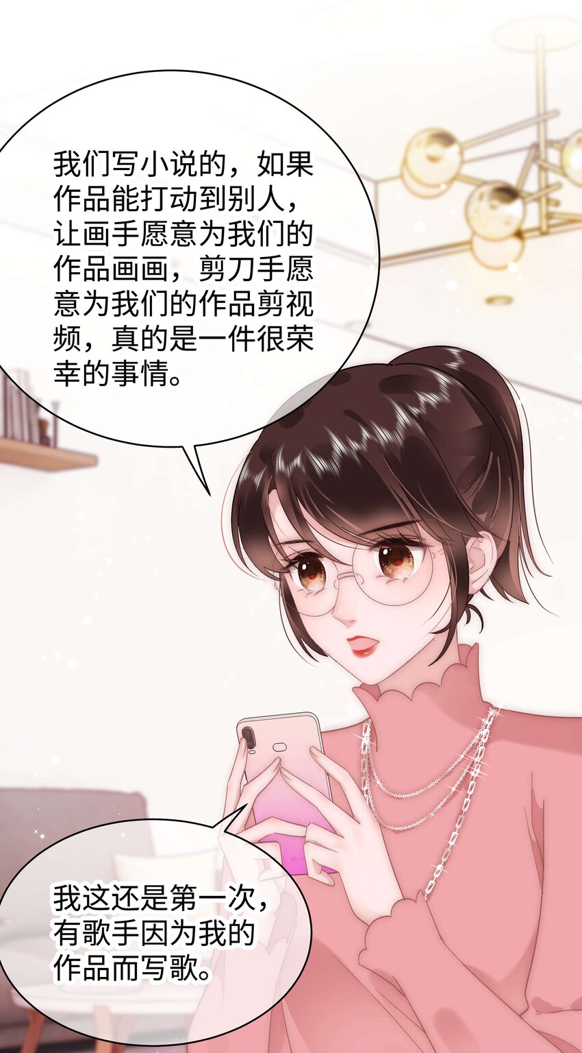 031 您拨打的电话已关机-第32话