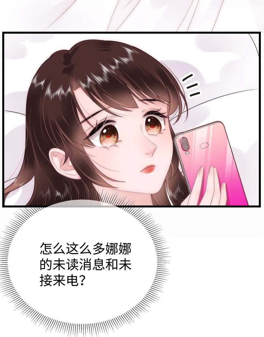 031 您拨打的电话已关机-第32话
