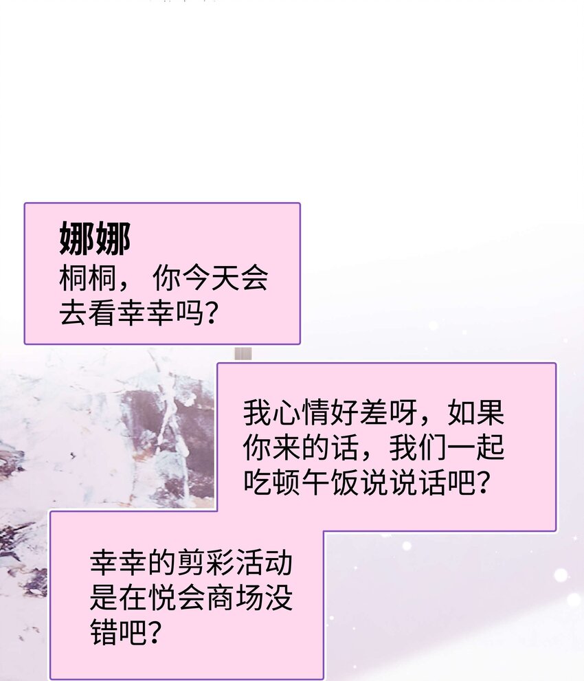 031 您拨打的电话已关机-第32话